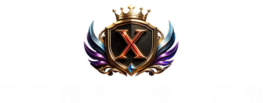 鑫娱国际